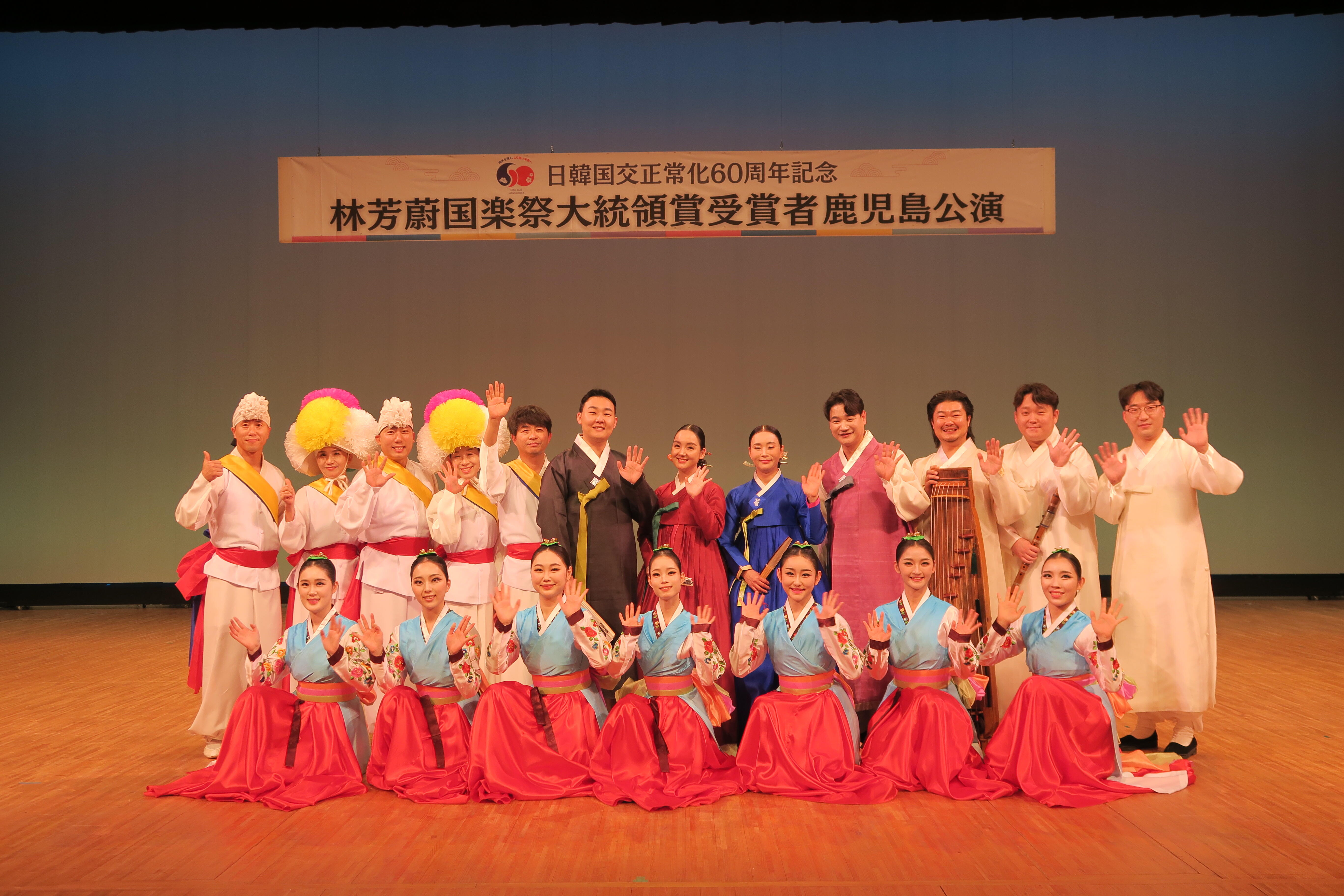 報告】日韓国交正常化60周年記念 林芳蔚国楽祭大統領賞受賞者鹿児島